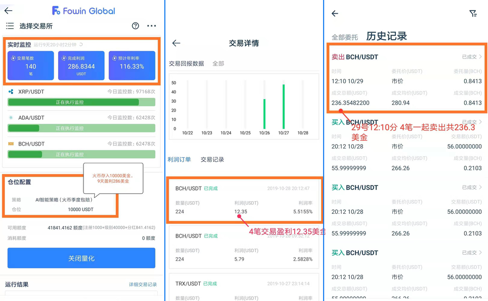 交易记录.jpg